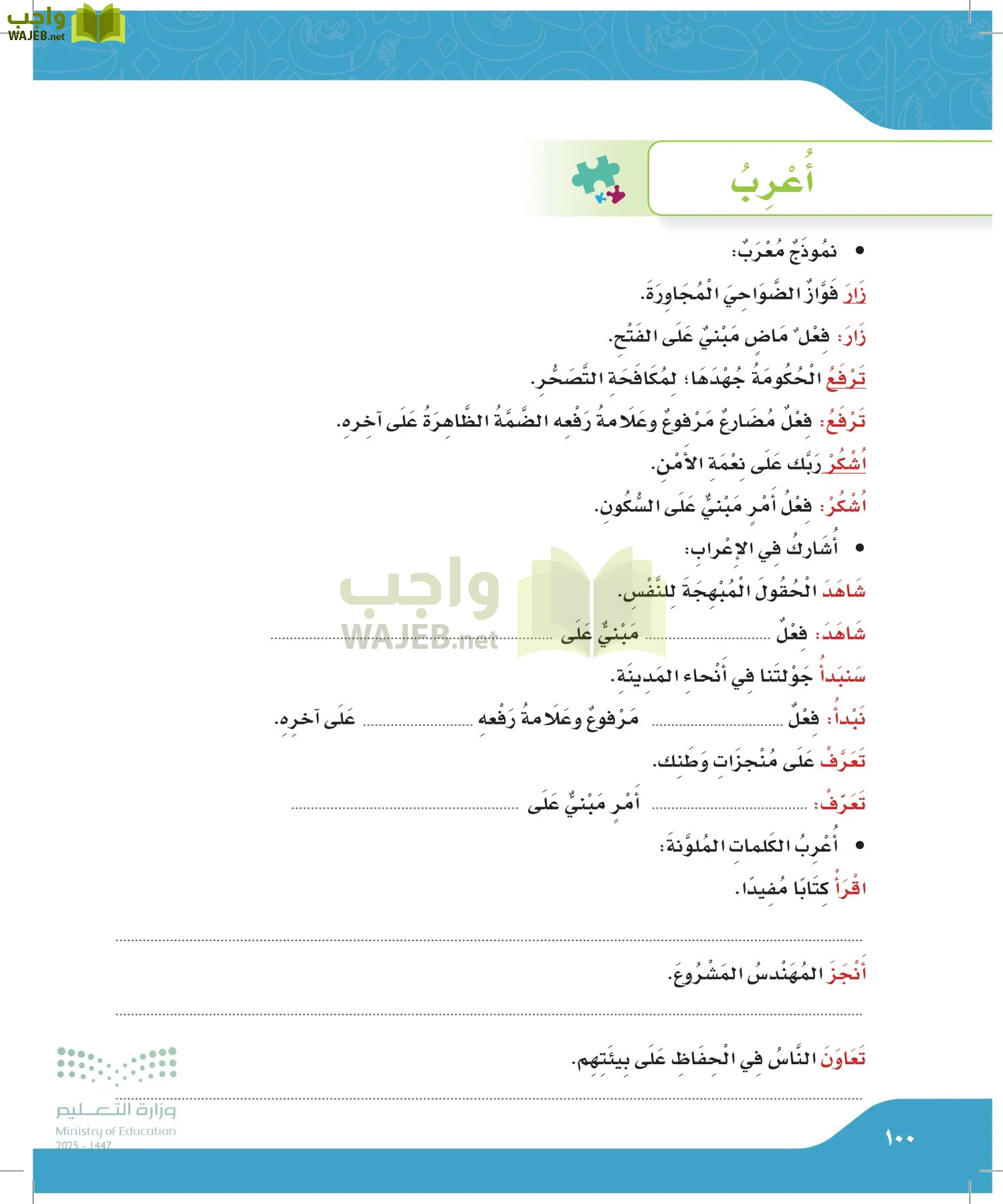 لغتي الجميلة page-99