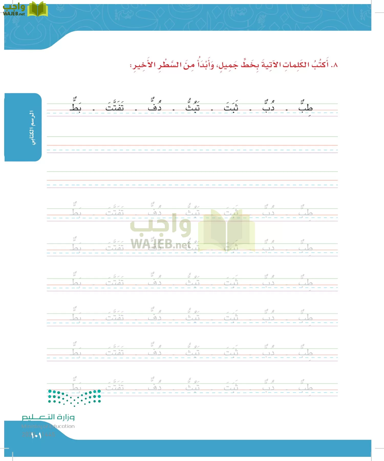 لغتي الجميلة page-100