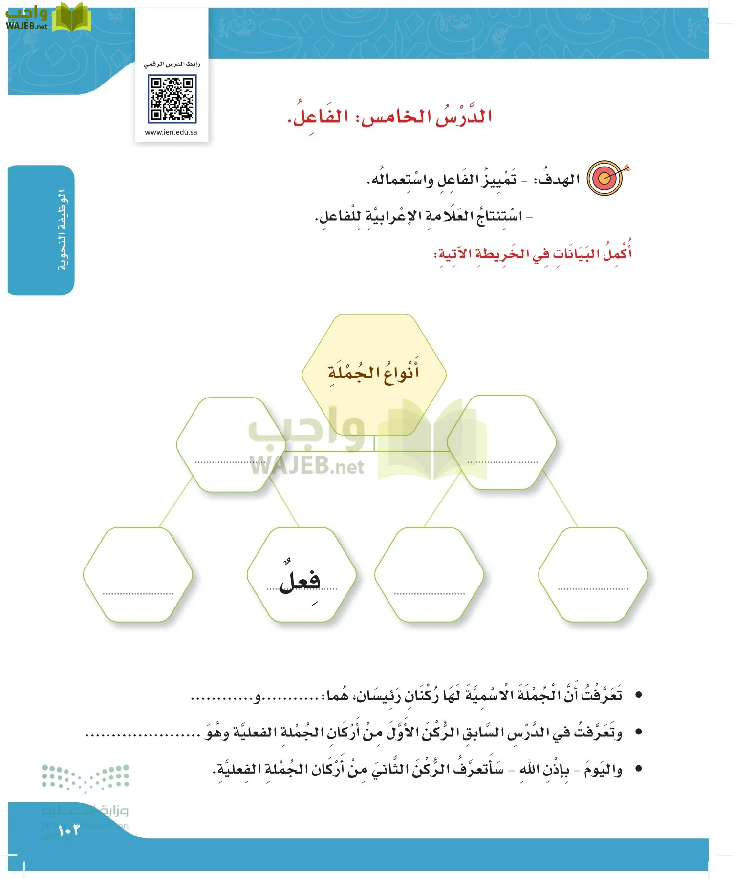 لغتي الجميلة page-102