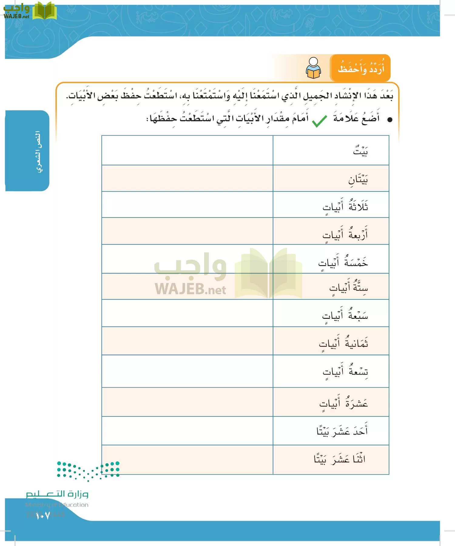 لغتي الجميلة page-106