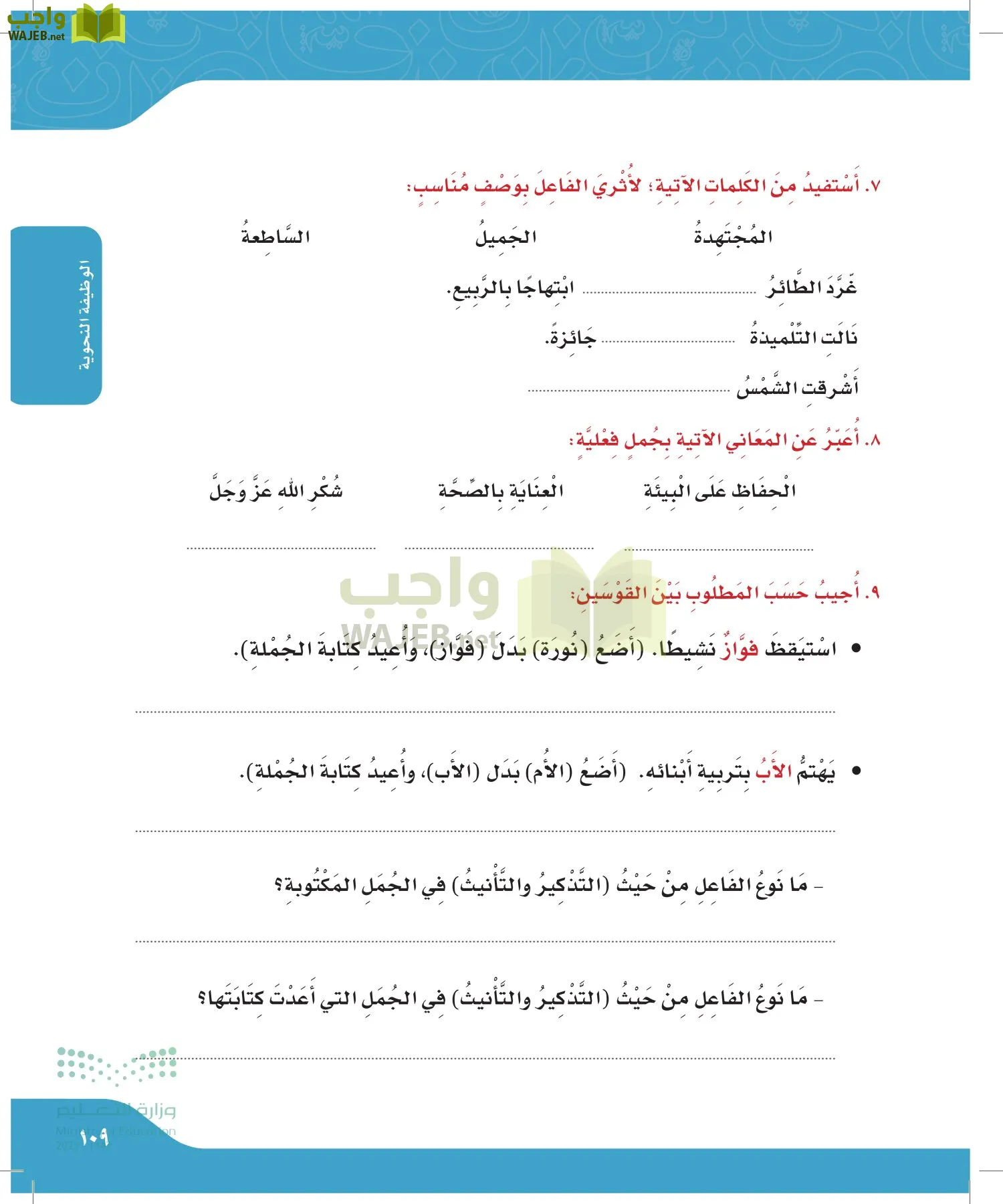لغتي الجميلة page-108