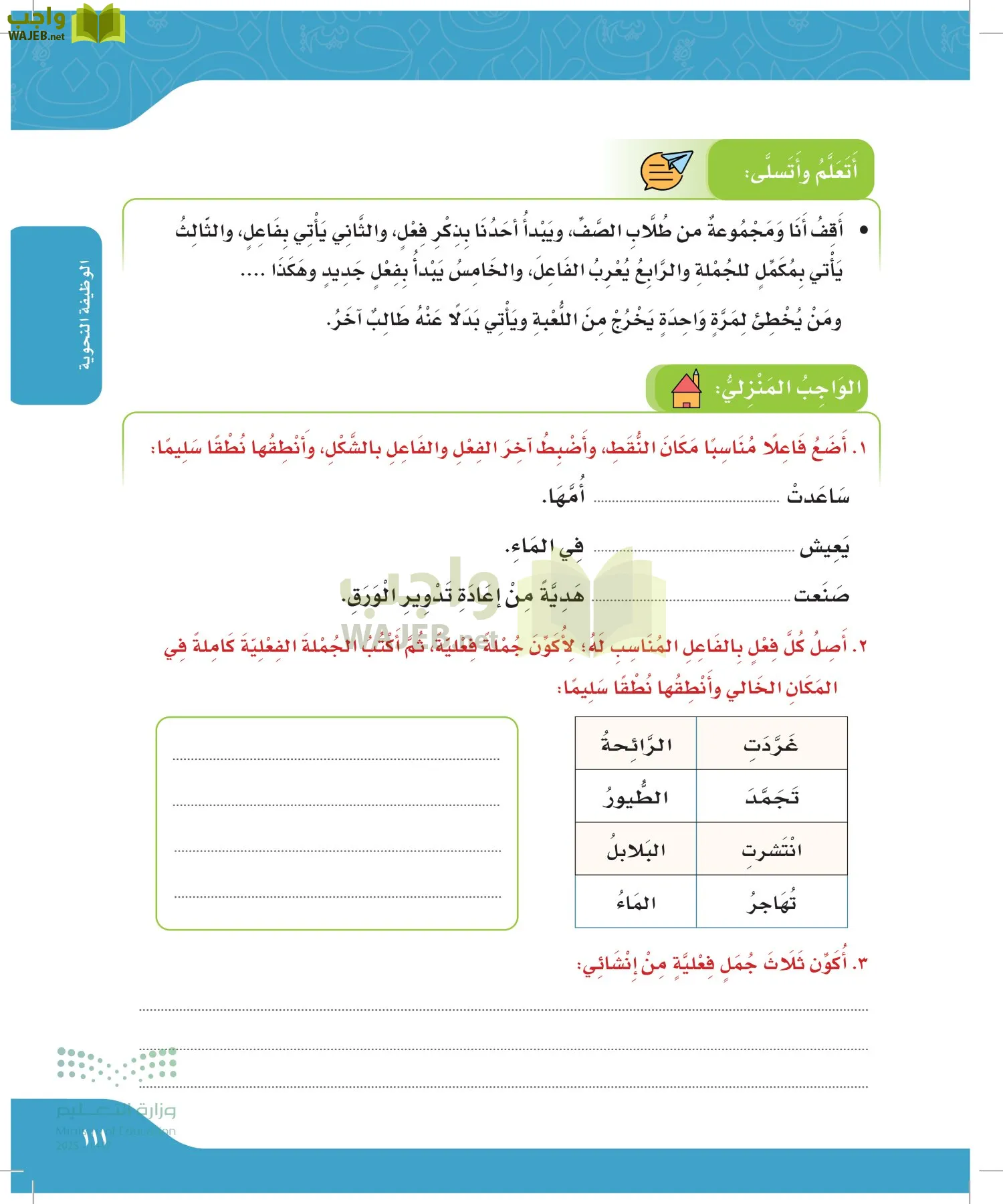 لغتي الجميلة page-110