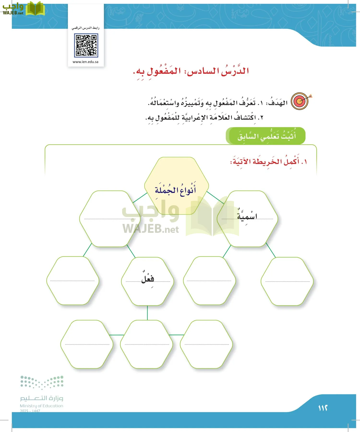 لغتي الجميلة page-111