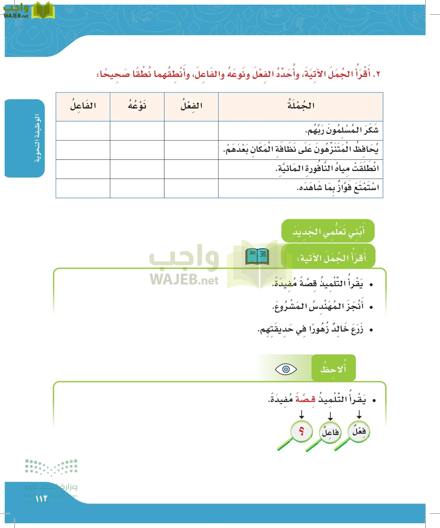 لغتي الجميلة page-112