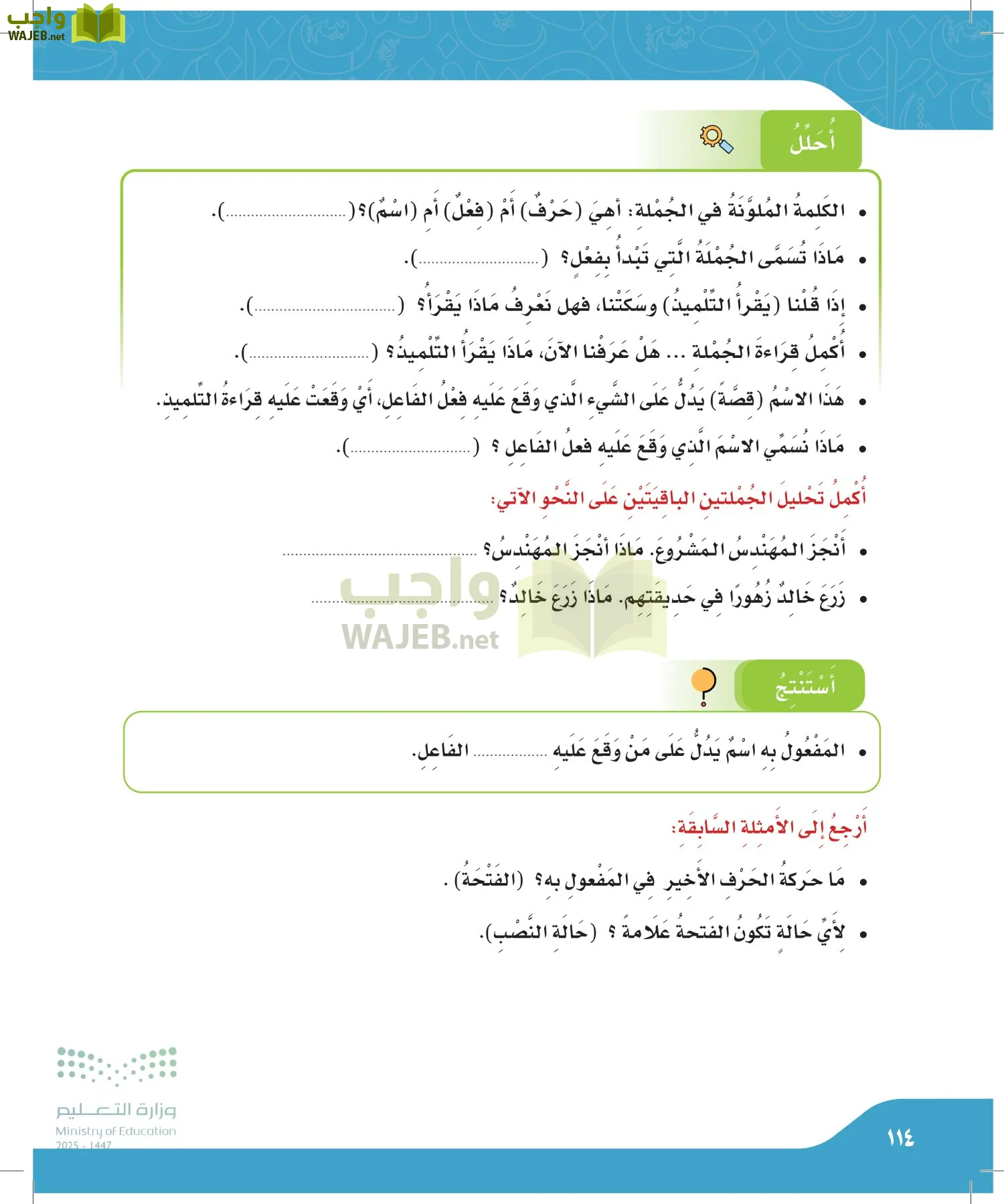 لغتي الجميلة page-113