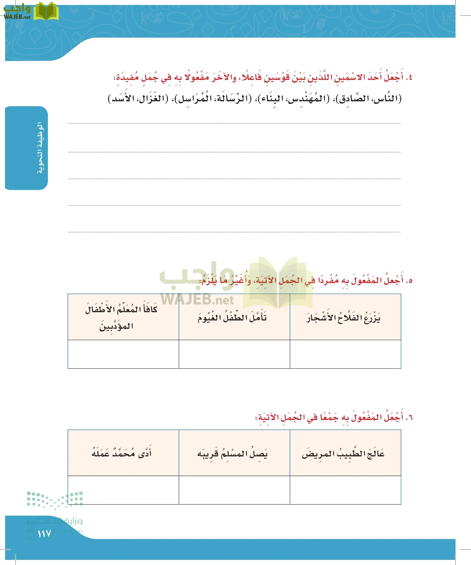 لغتي الجميلة page-116