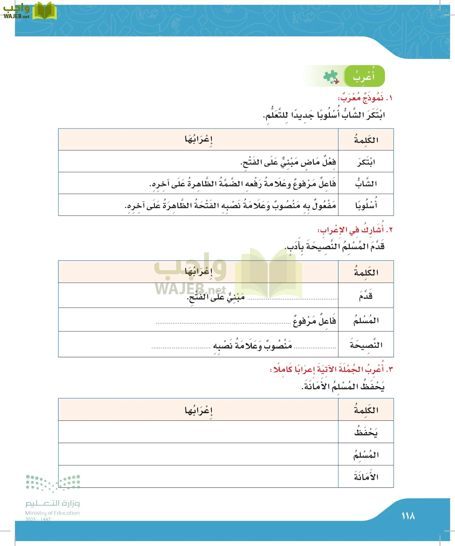 لغتي الجميلة page-117