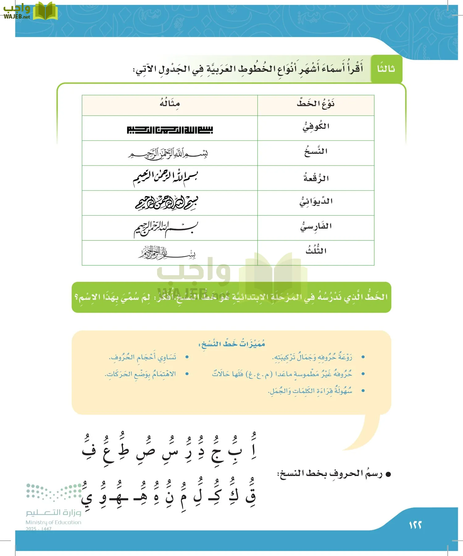 لغتي الجميلة page-121