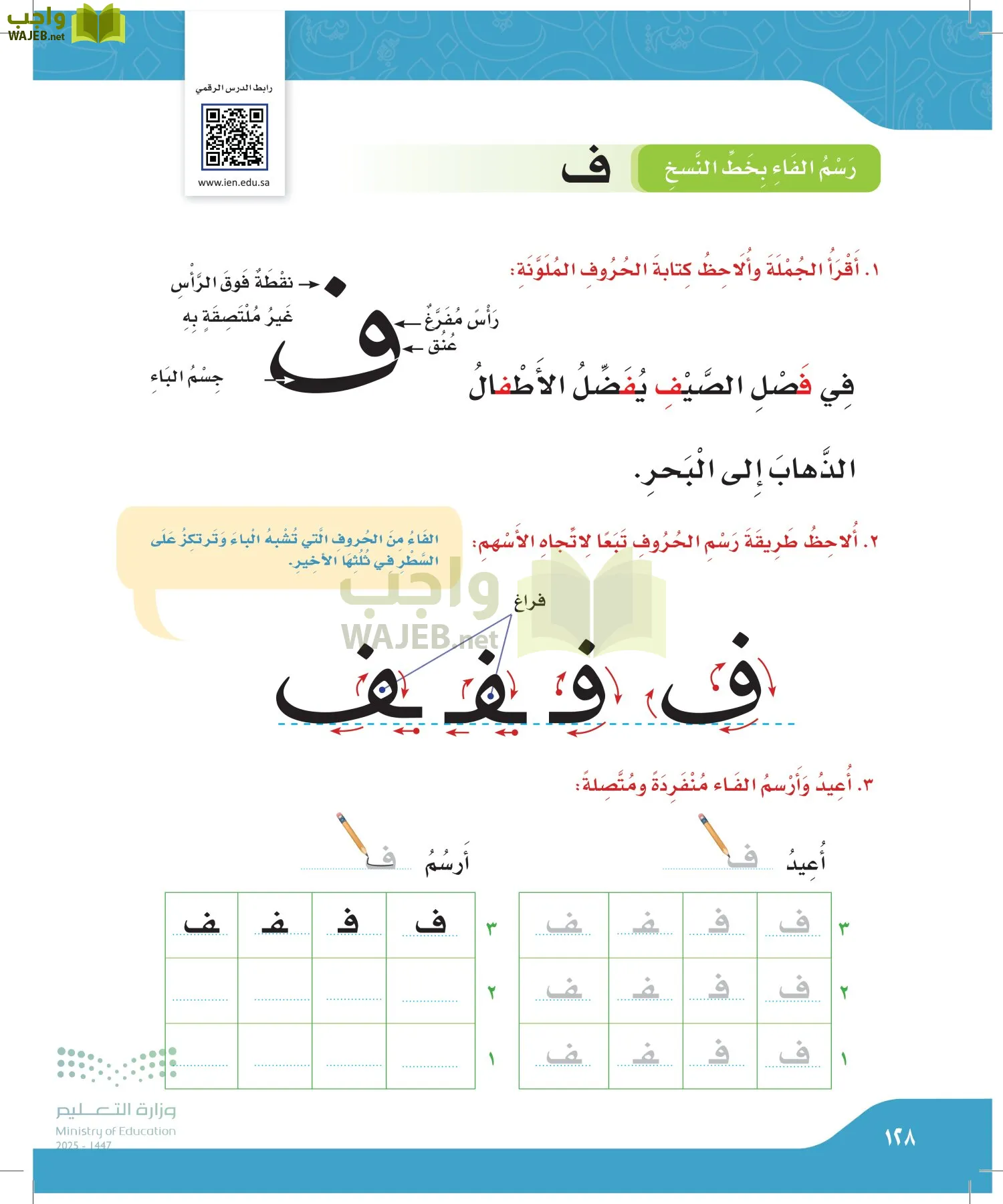 لغتي الجميلة page-127