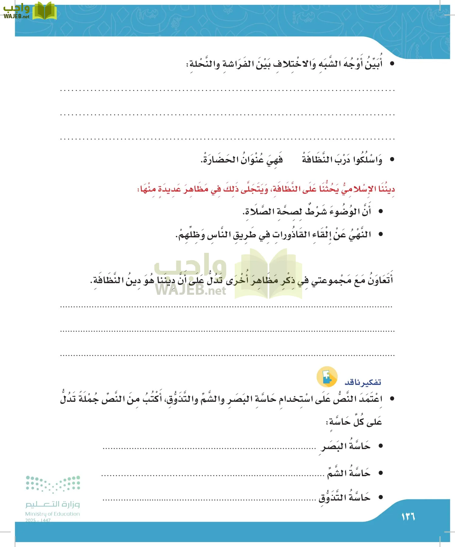 لغتي الجميلة page-135