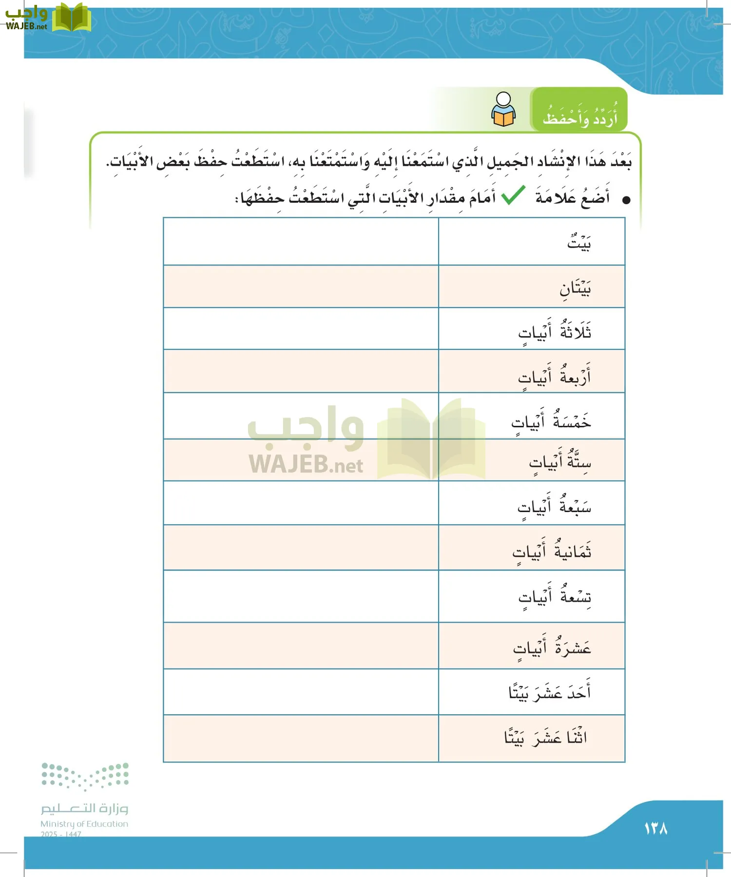 لغتي الجميلة page-137