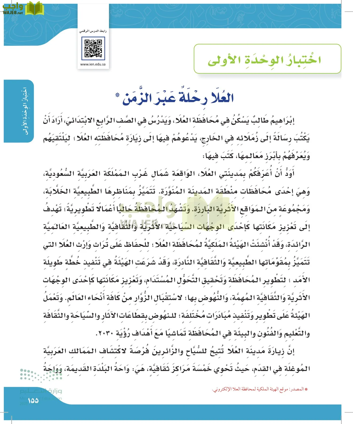 لغتي الجميلة page-154