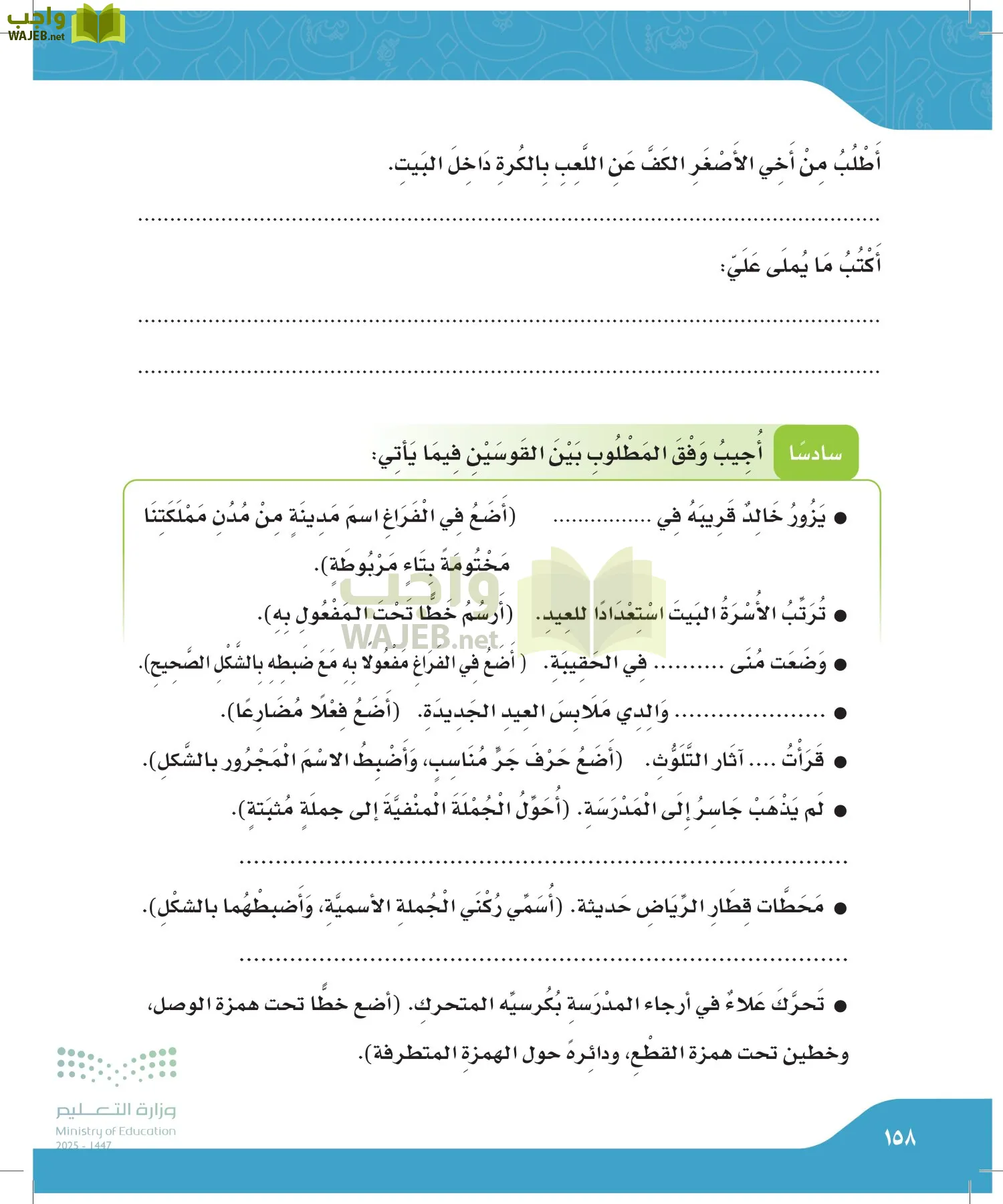 لغتي الجميلة page-157