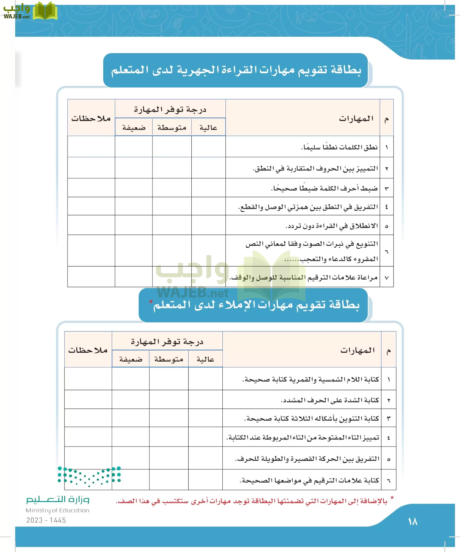 لغتي الجميلة page-17