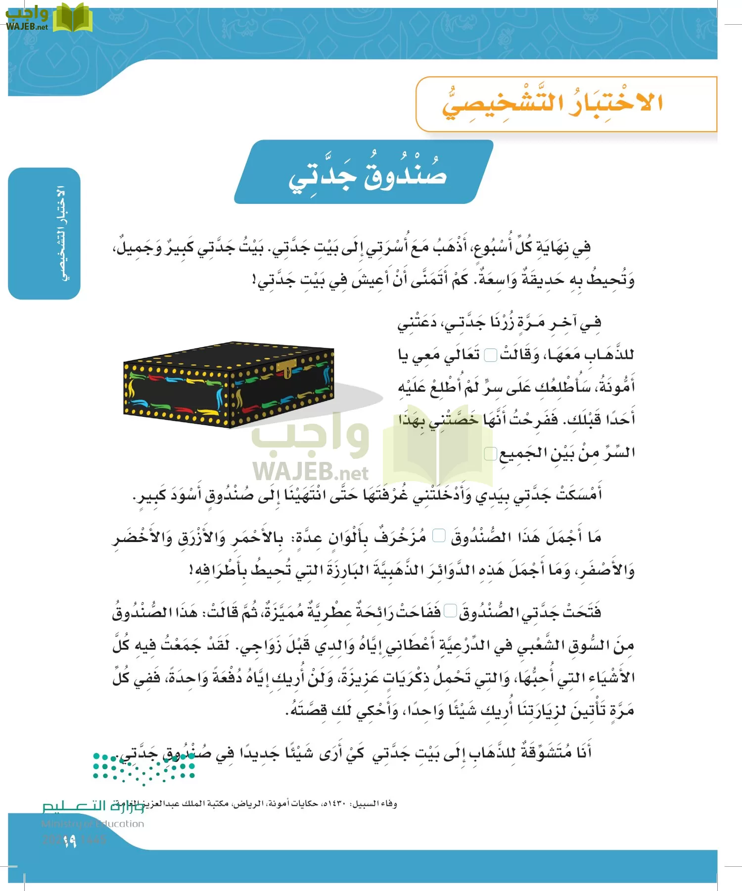 لغتي الجميلة page-18