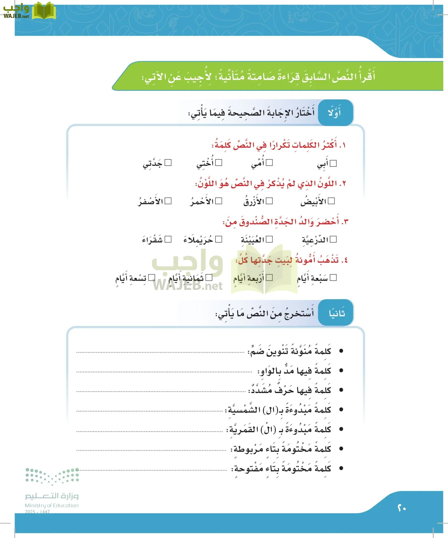 لغتي الجميلة page-19