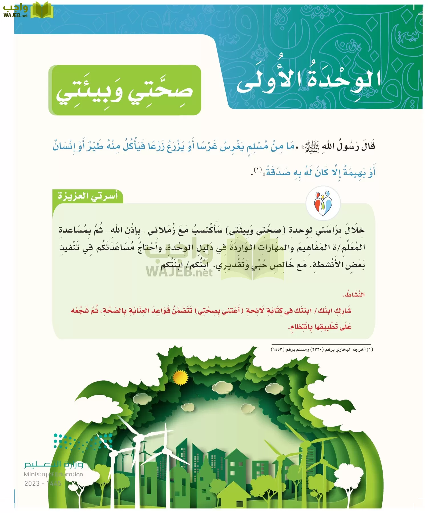 لغتي الجميلة page-21