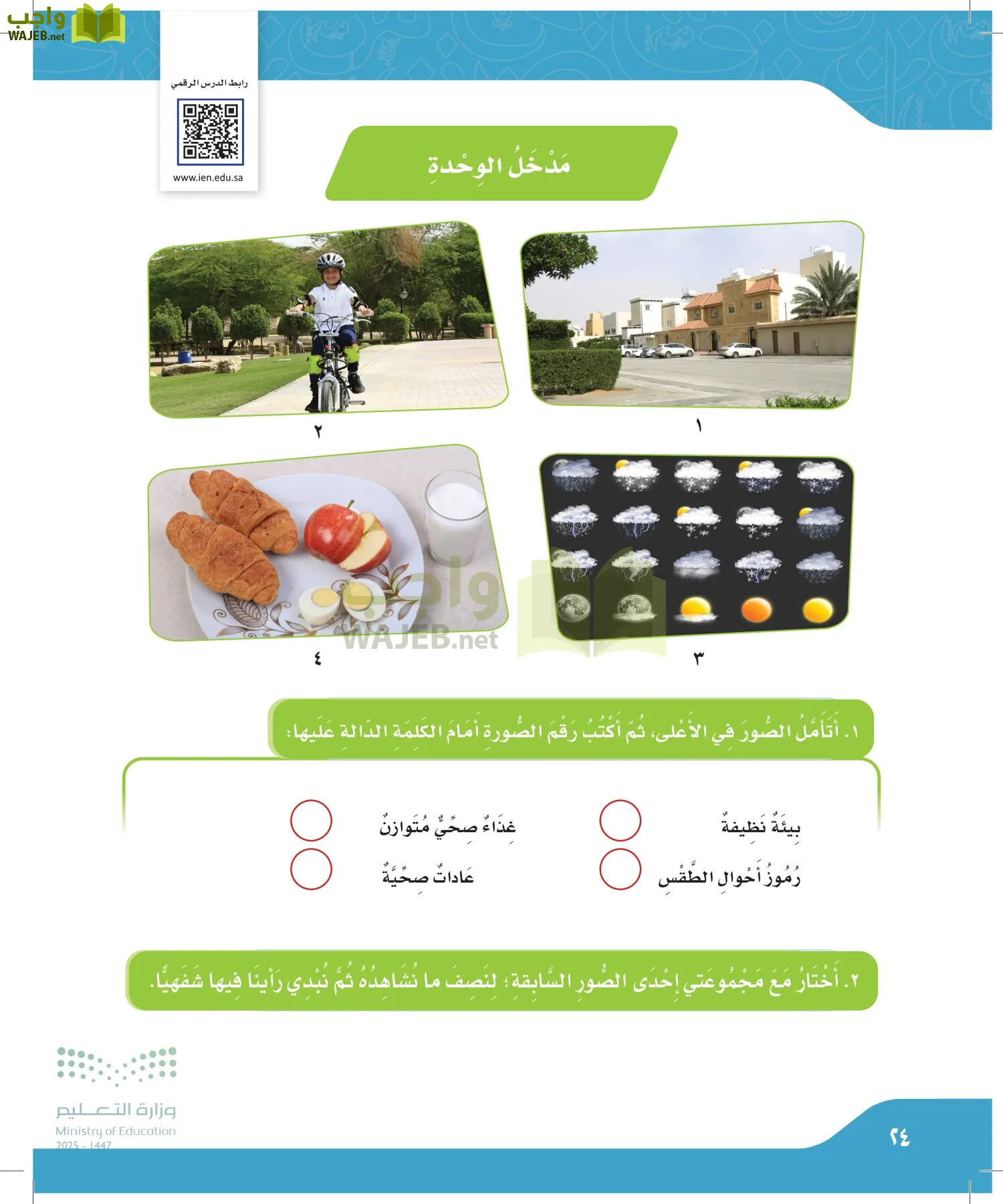 لغتي الجميلة page-23