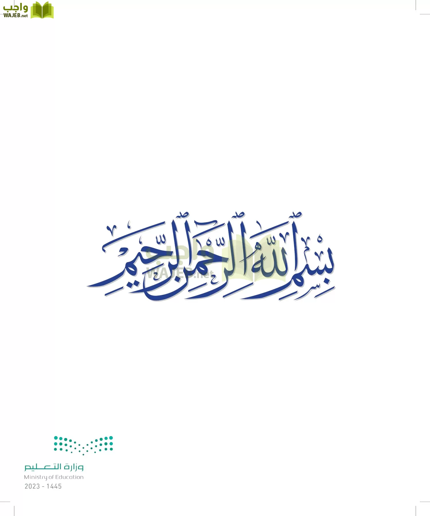 لغتي الجميلة page-2