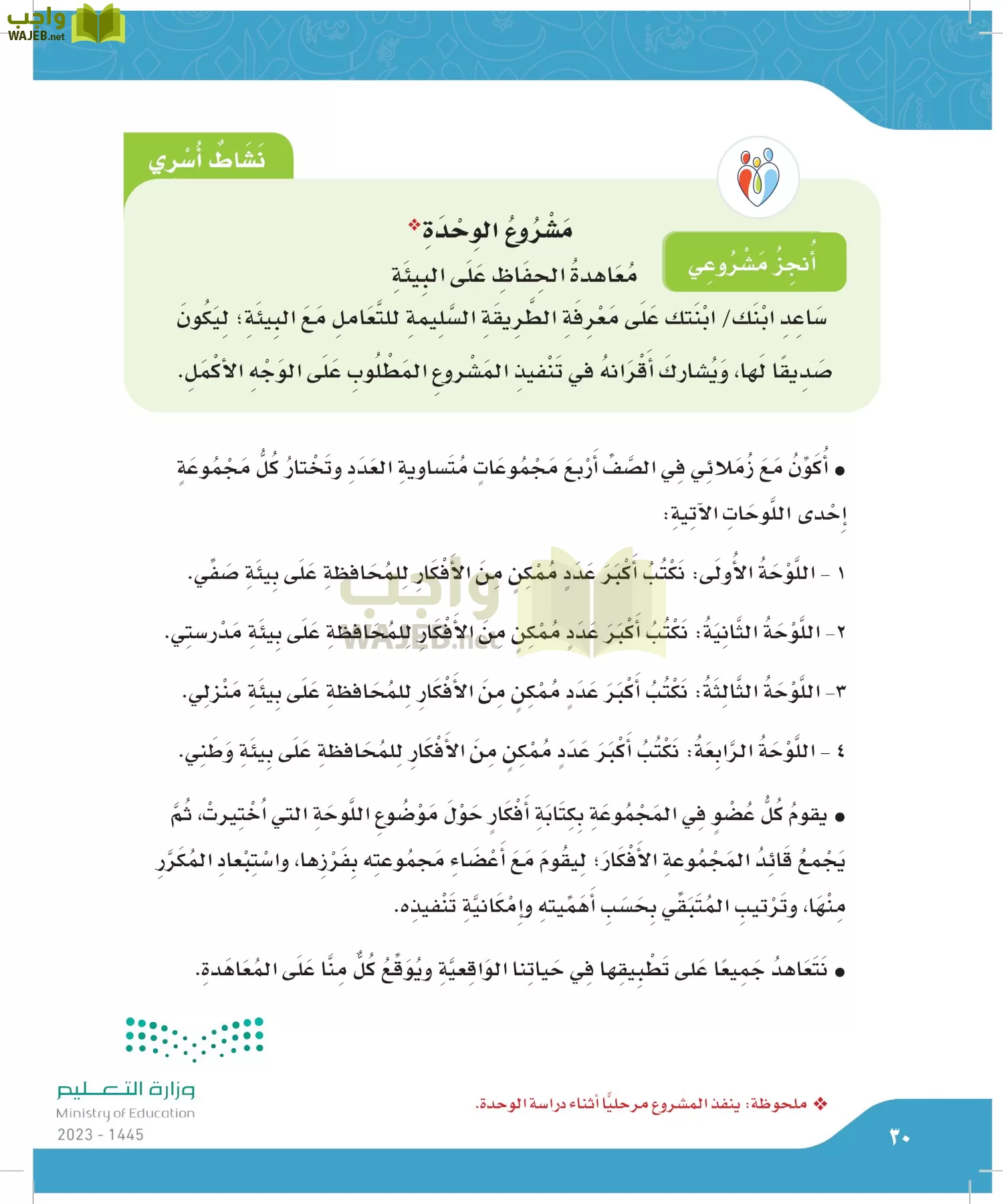 لغتي الجميلة page-29