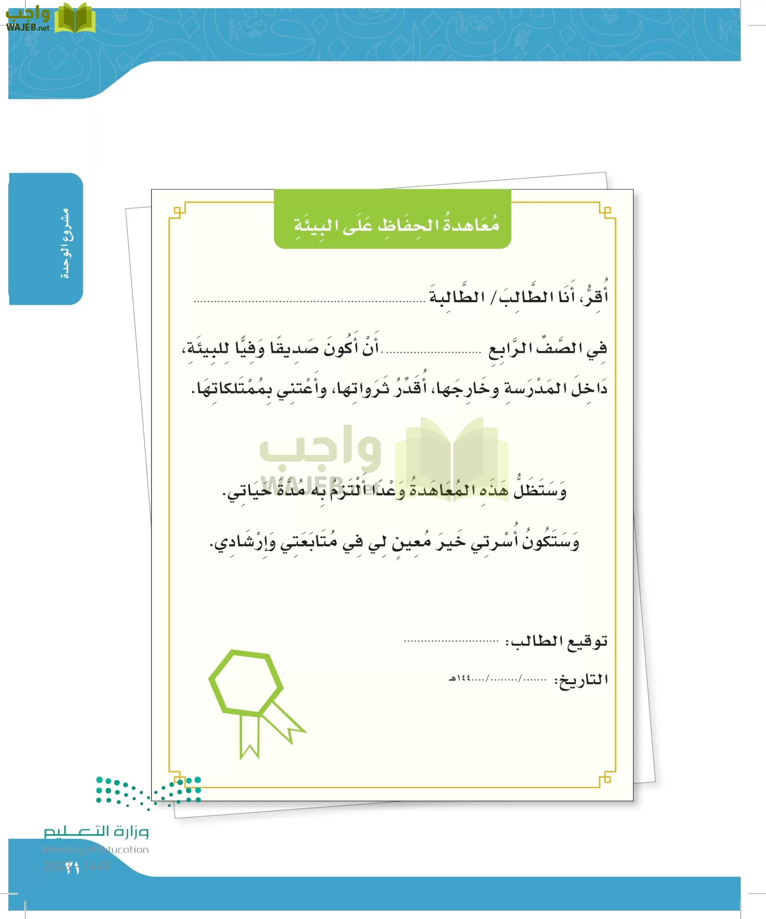 لغتي الجميلة page-30