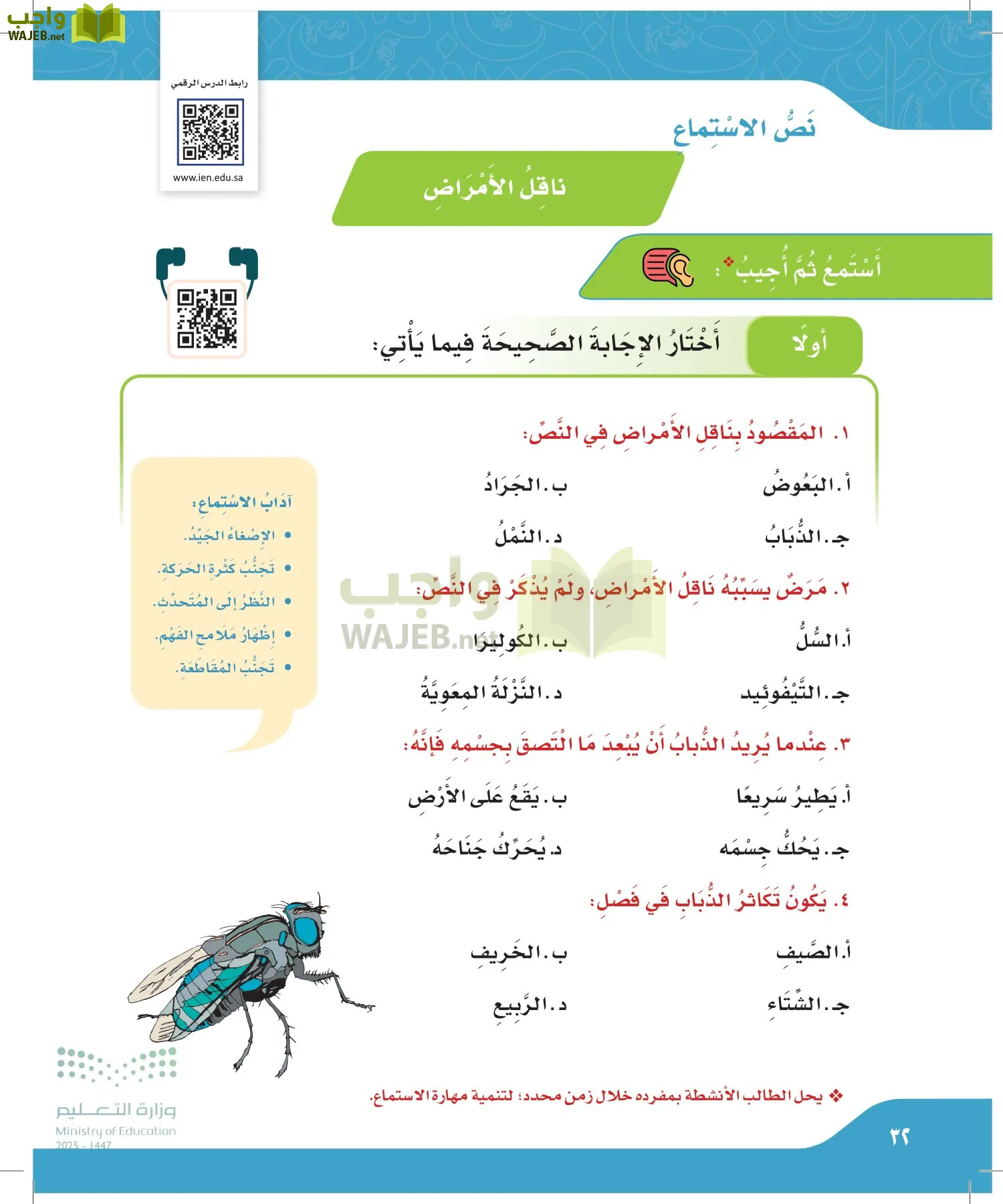 لغتي الجميلة page-31