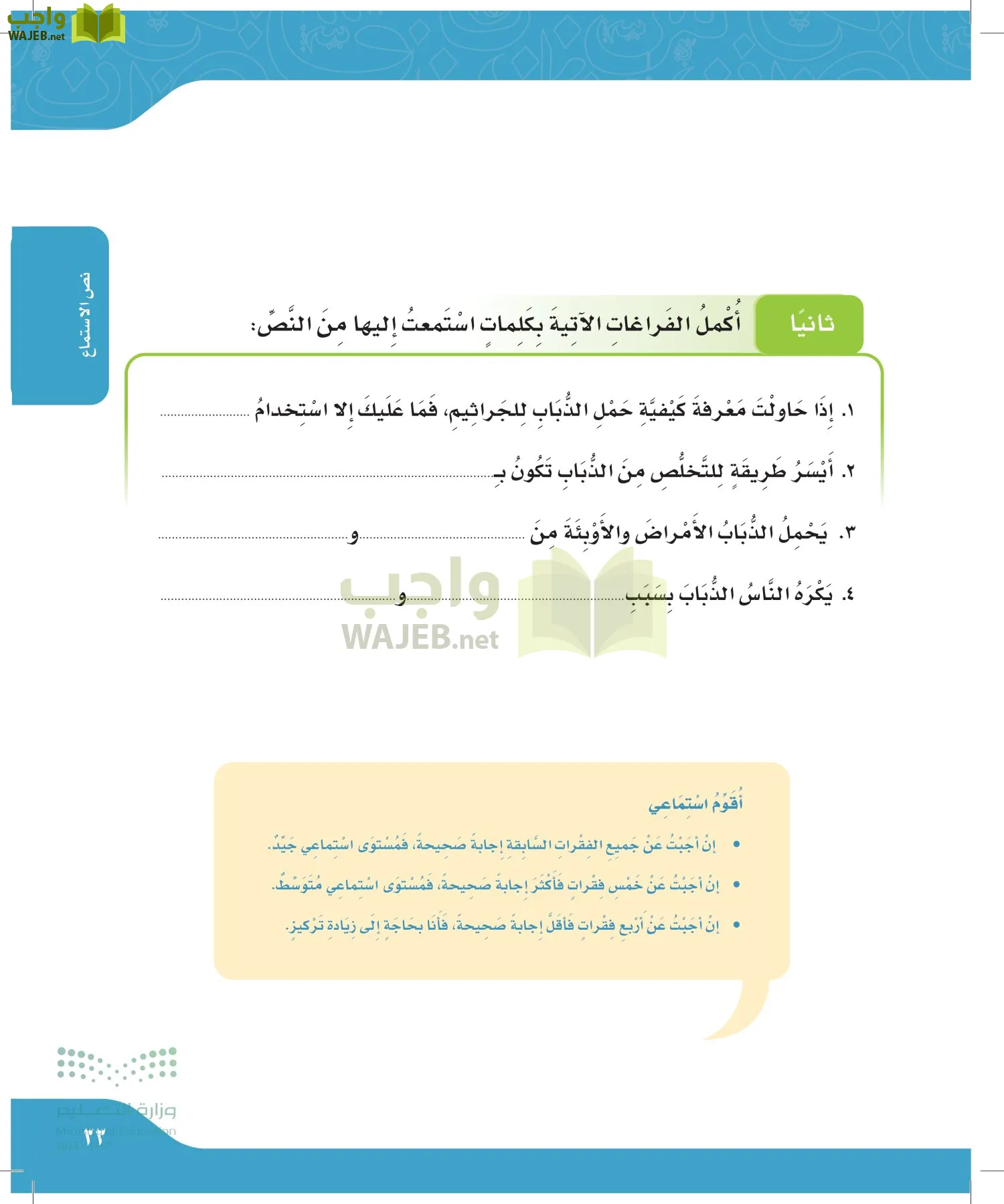 لغتي الجميلة page-32