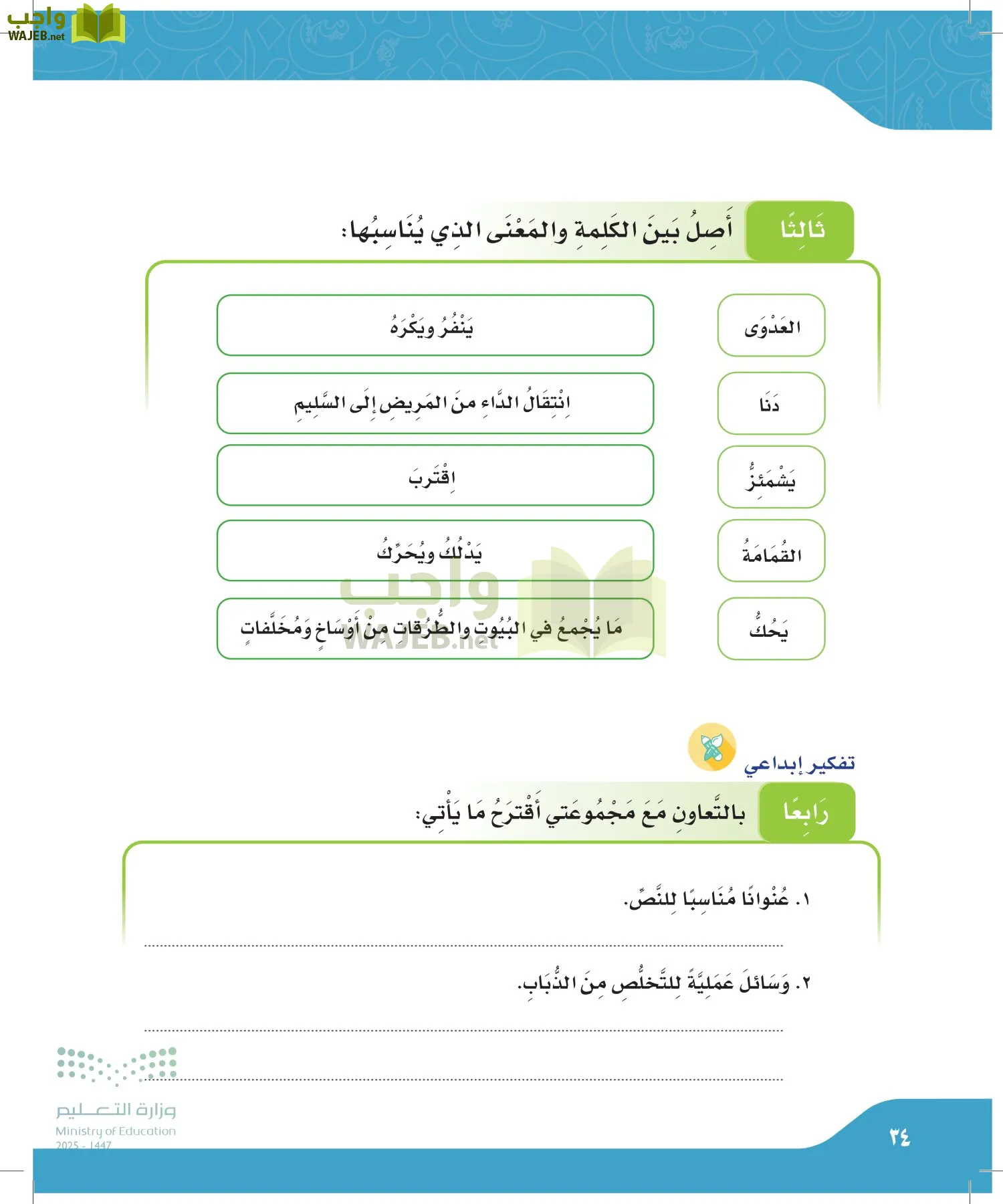 لغتي الجميلة page-33