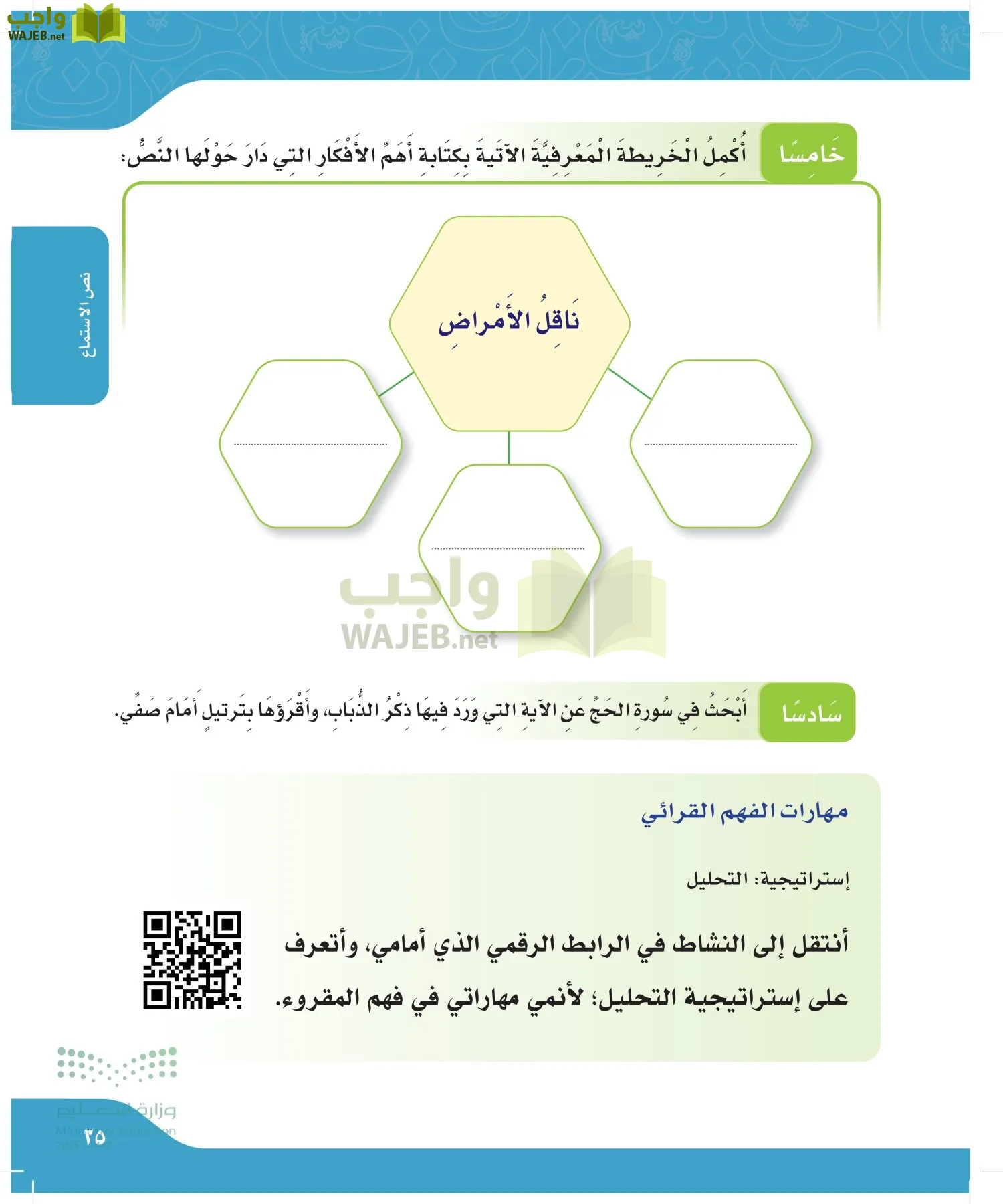 لغتي الجميلة page-34