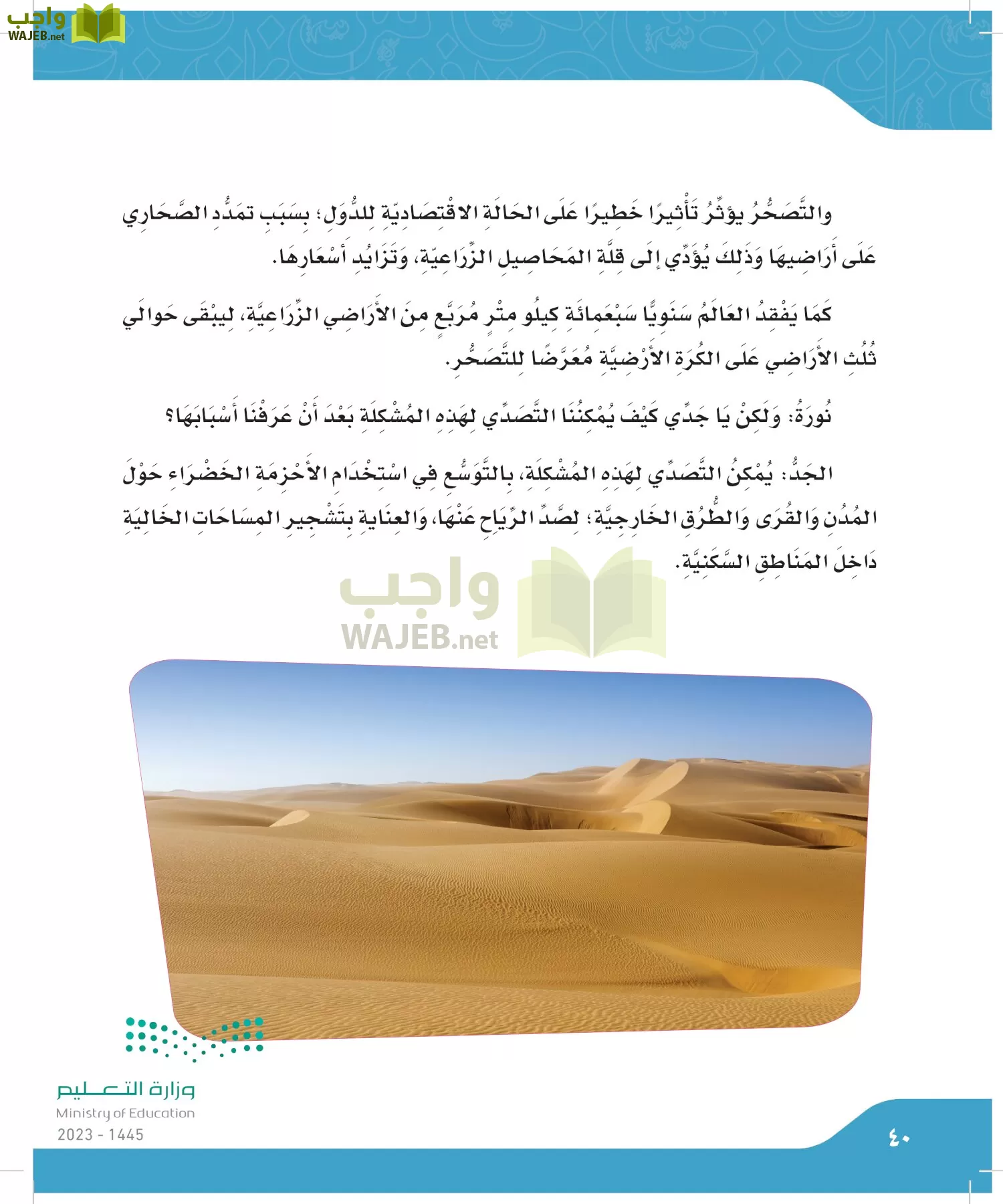 لغتي الجميلة page-39