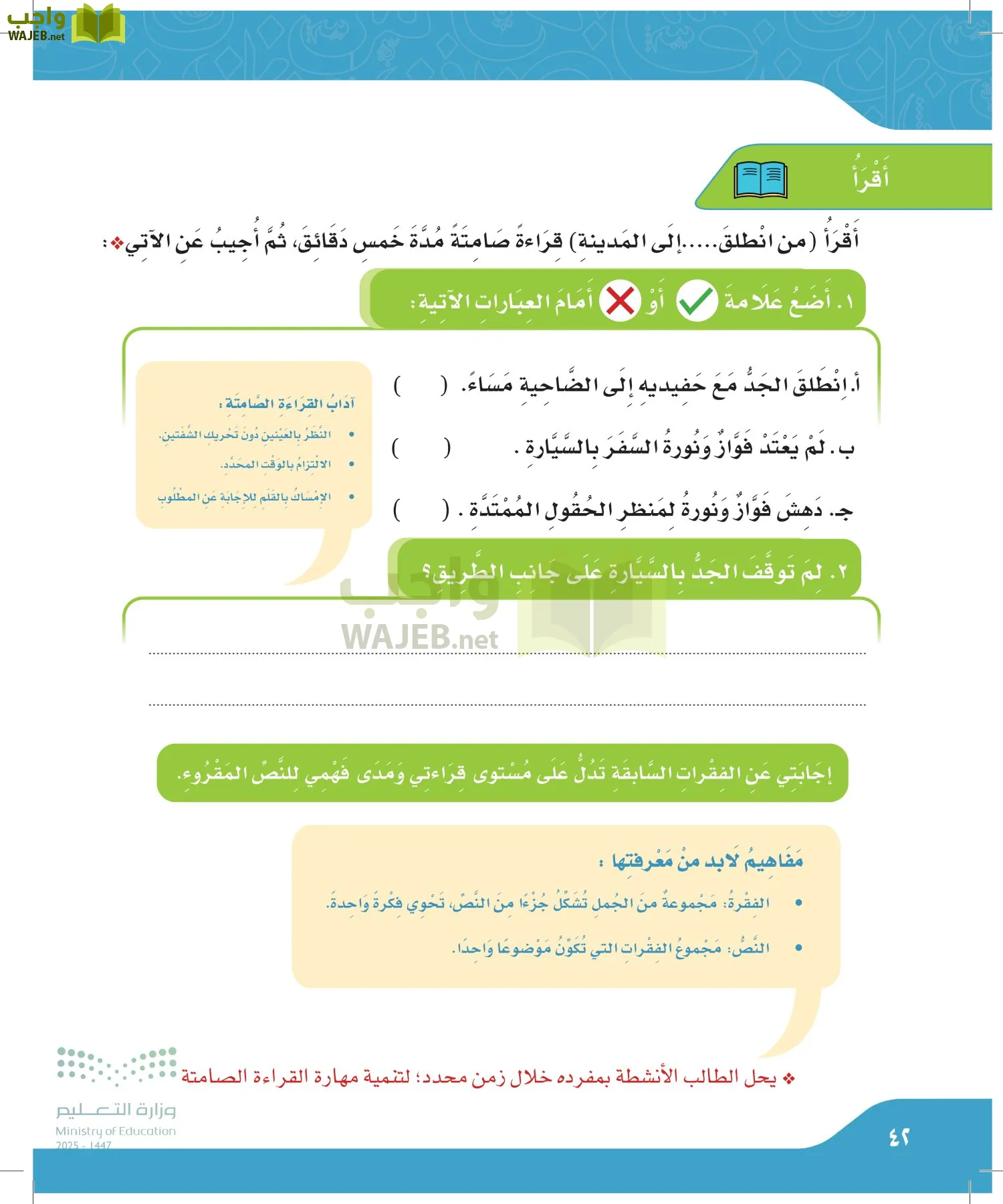 لغتي الجميلة page-41