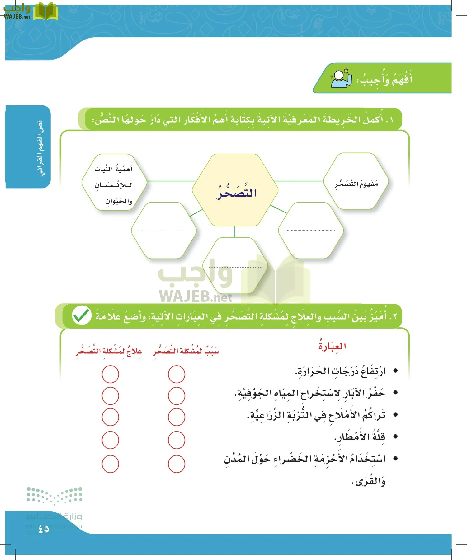 لغتي الجميلة page-44
