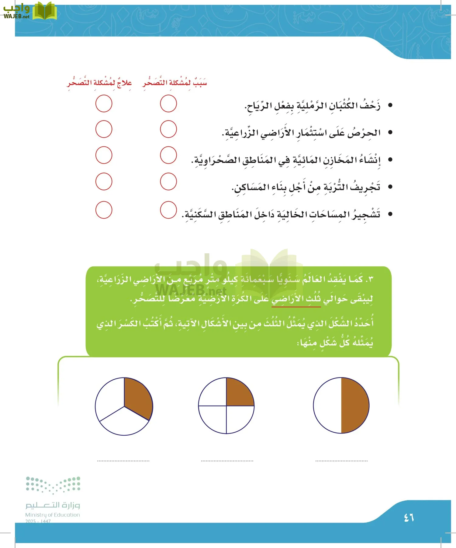 لغتي الجميلة page-45