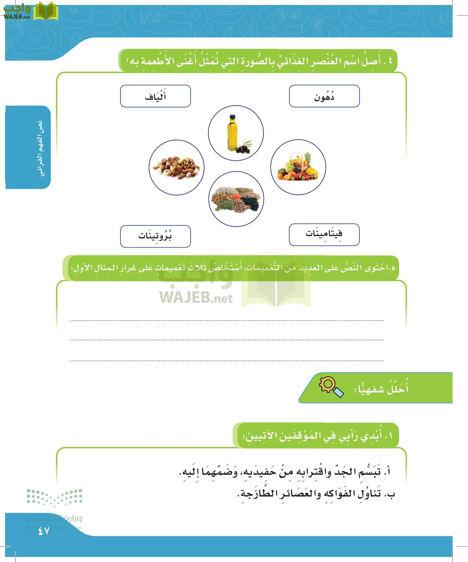 لغتي الجميلة page-46