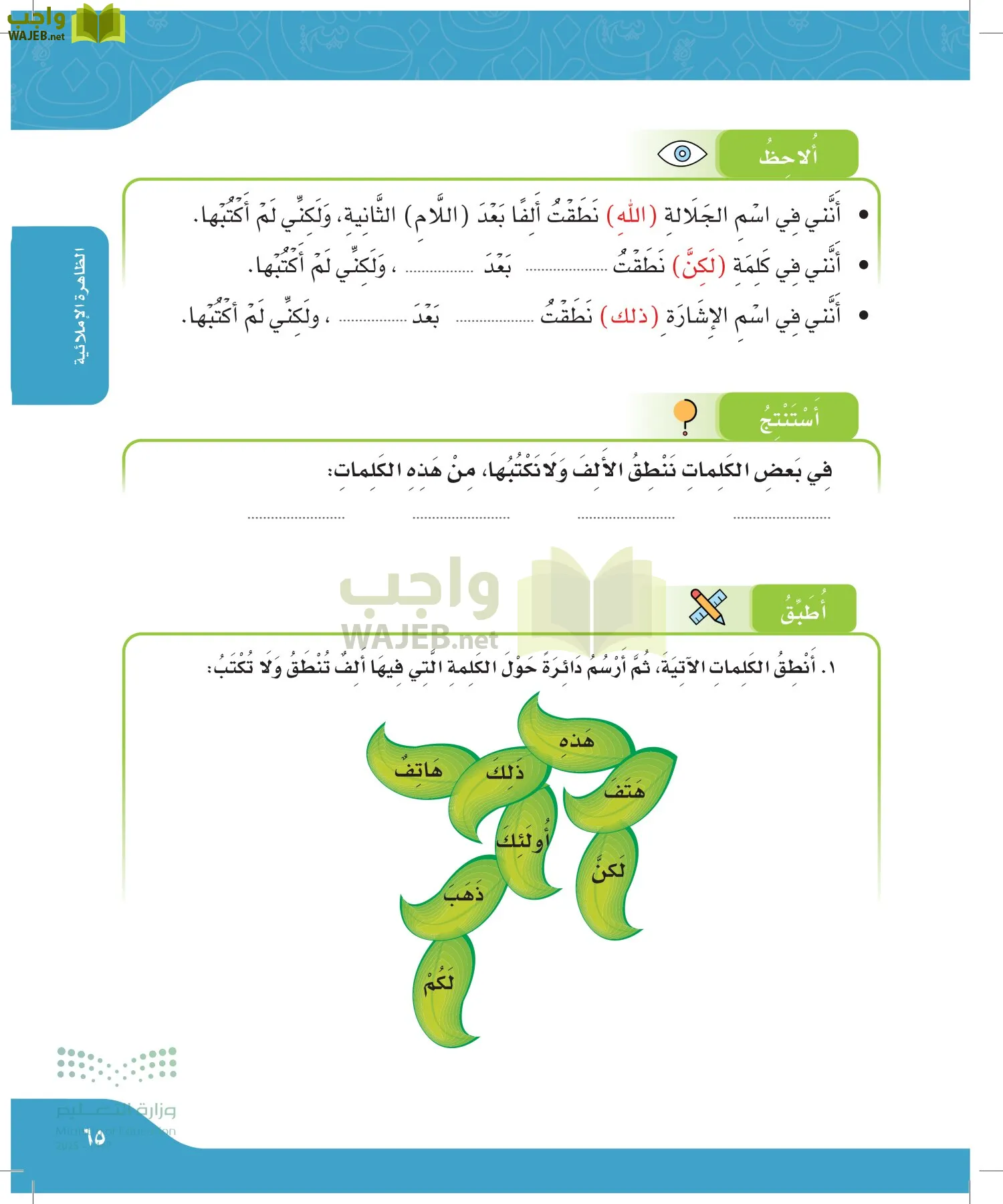 لغتي الجميلة page-64