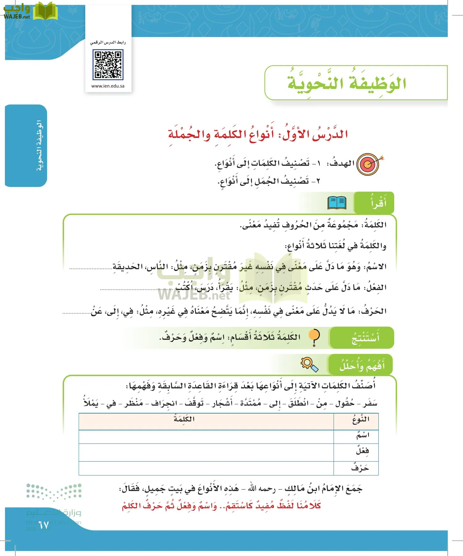 لغتي الجميلة page-66