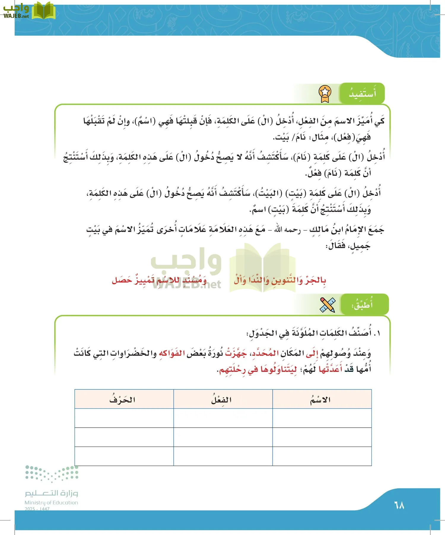 لغتي الجميلة page-67