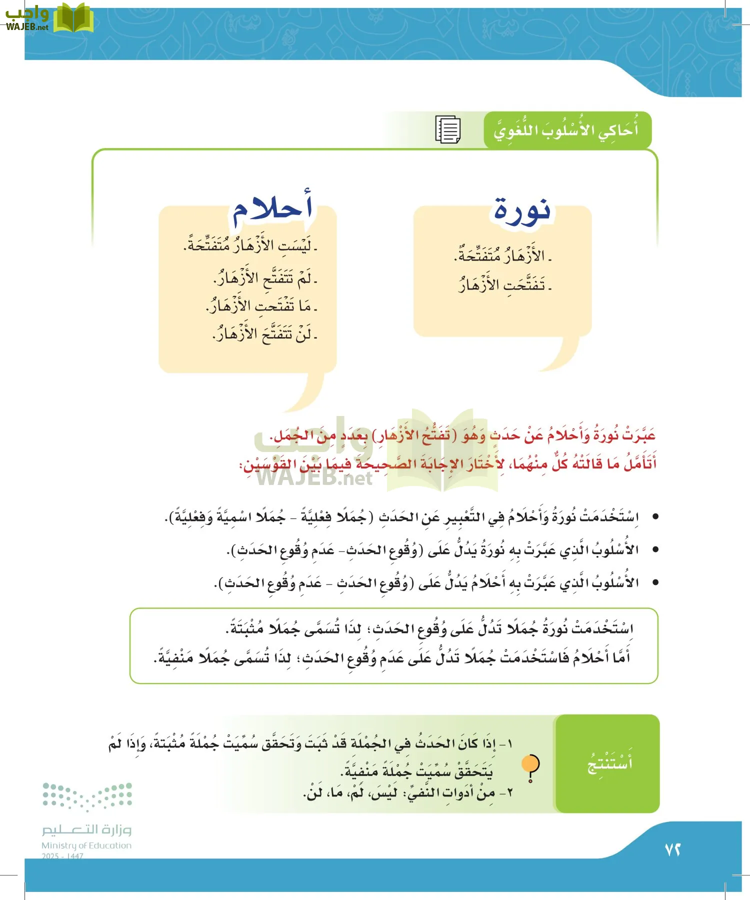 لغتي الجميلة page-71