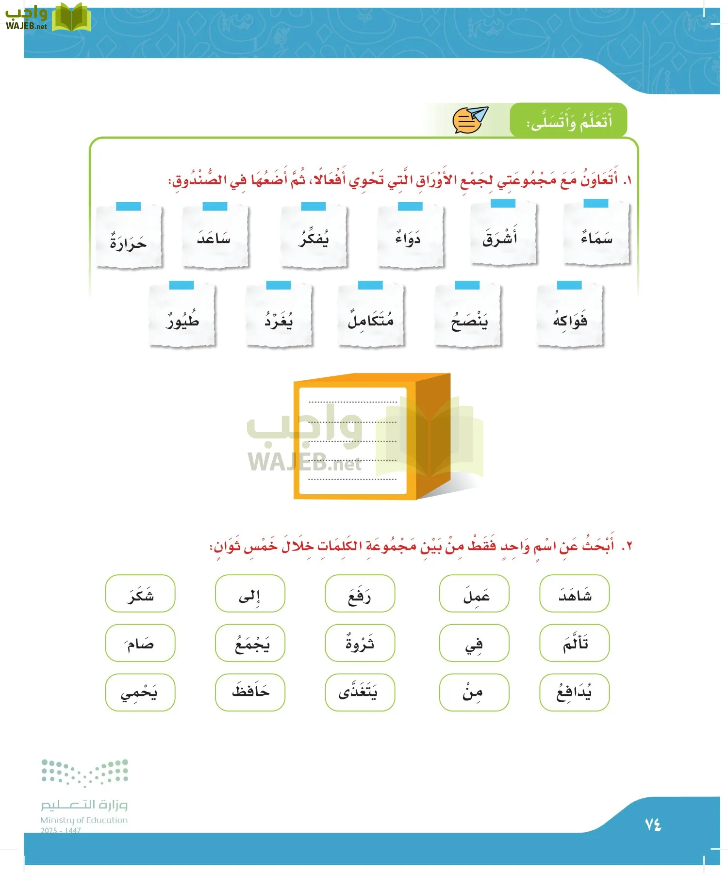 لغتي الجميلة page-73