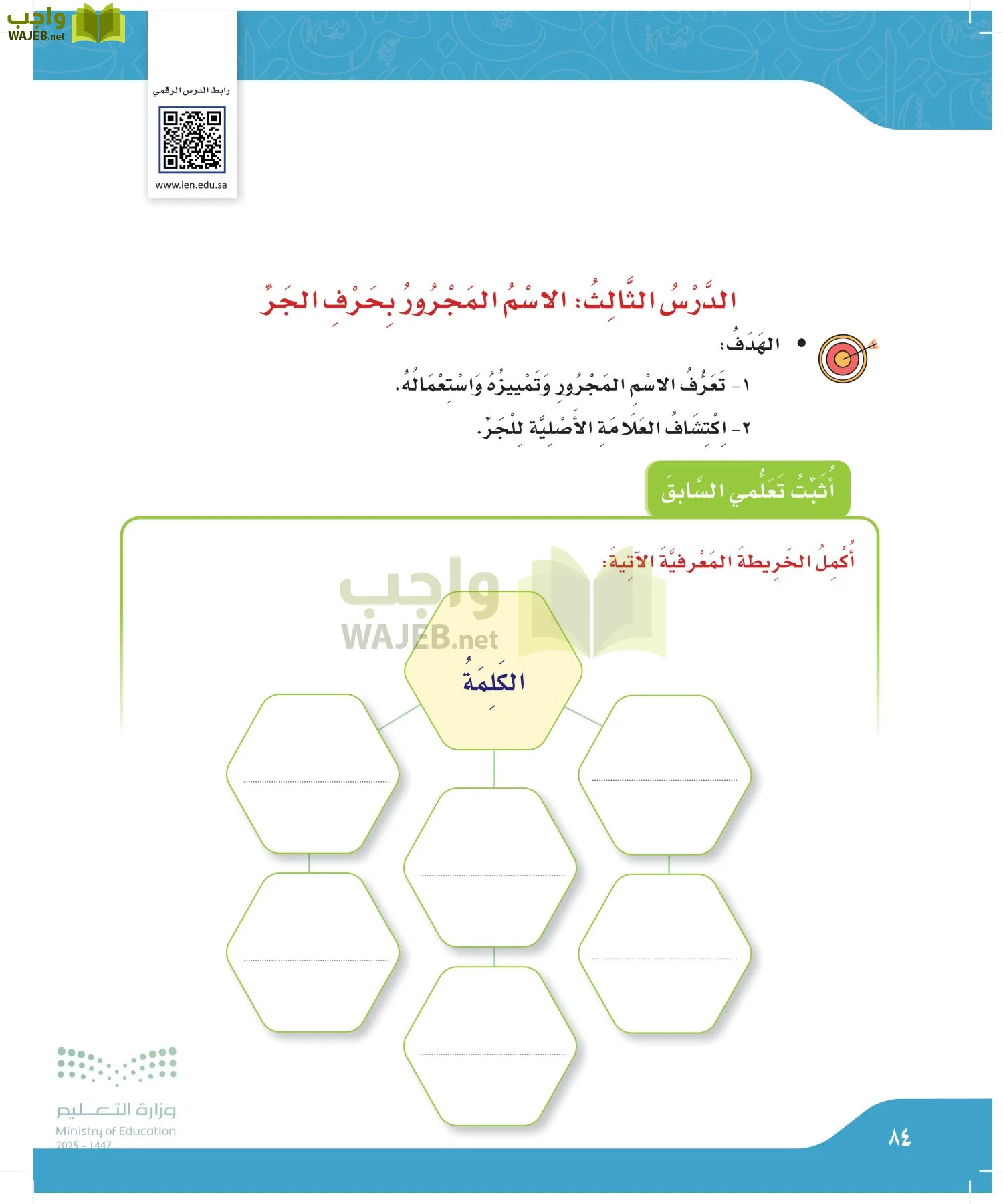 لغتي الجميلة page-83