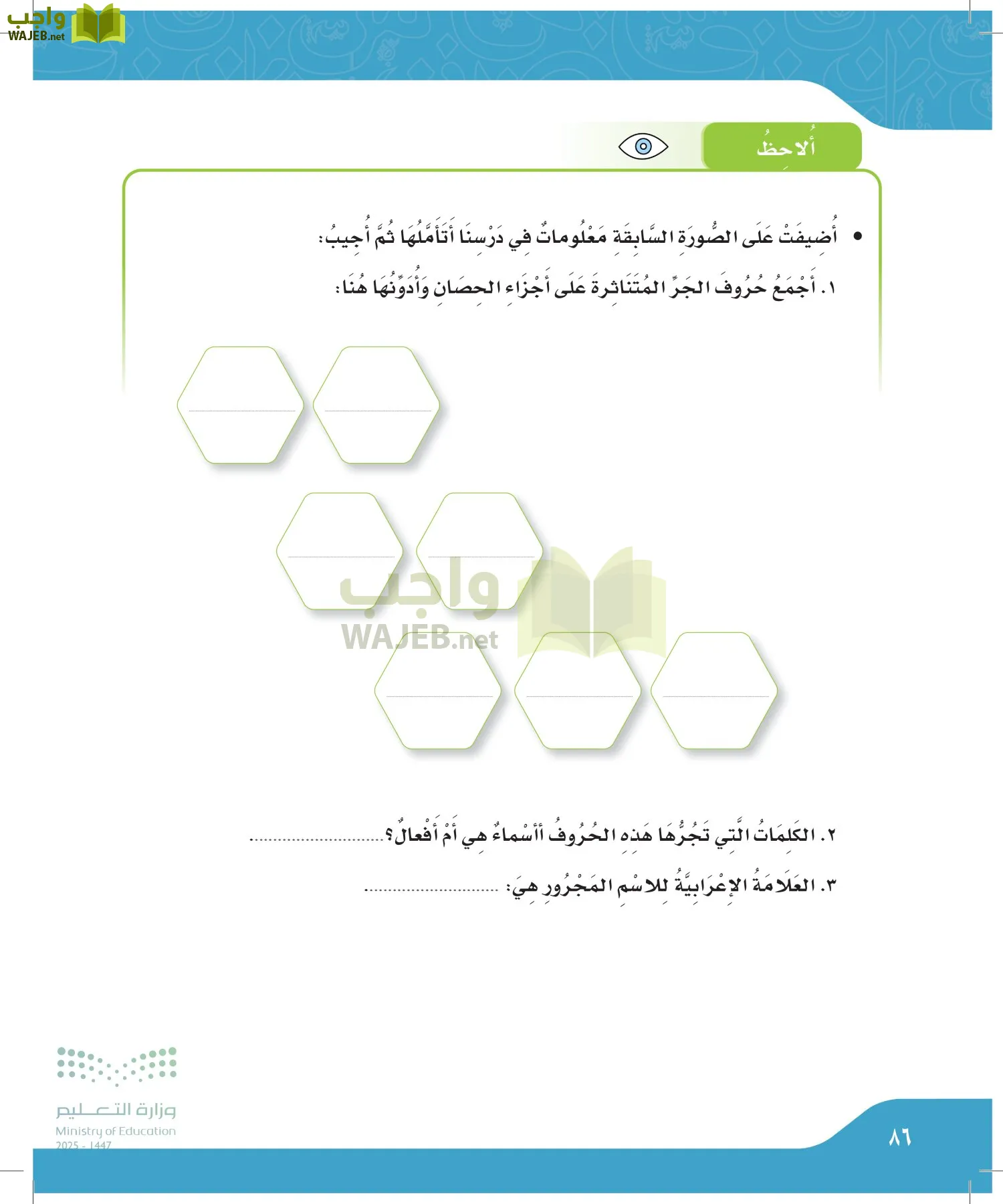 لغتي الجميلة page-85