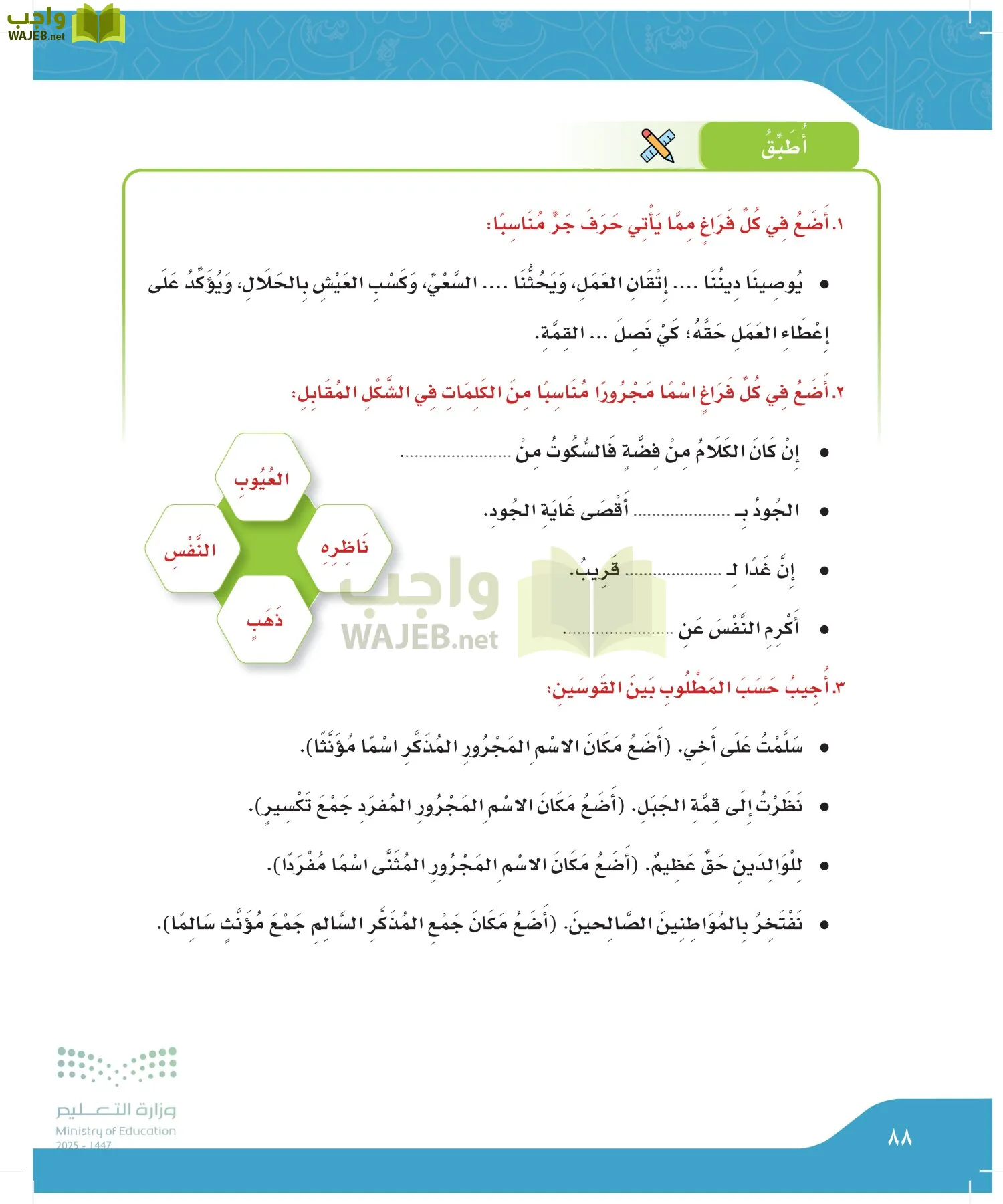 لغتي الجميلة page-87