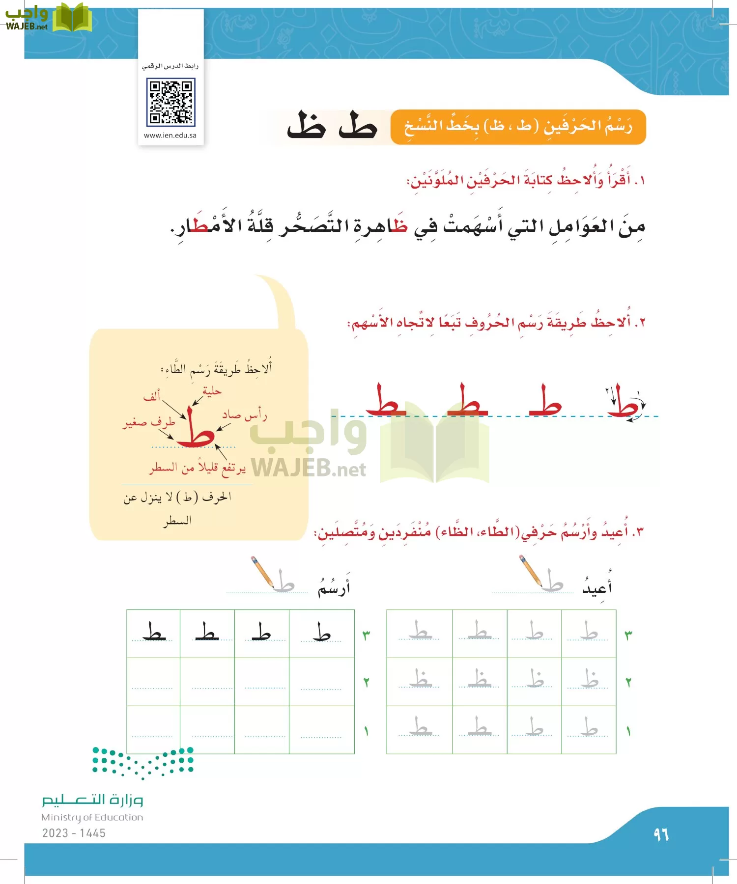 لغتي الجميلة page-95