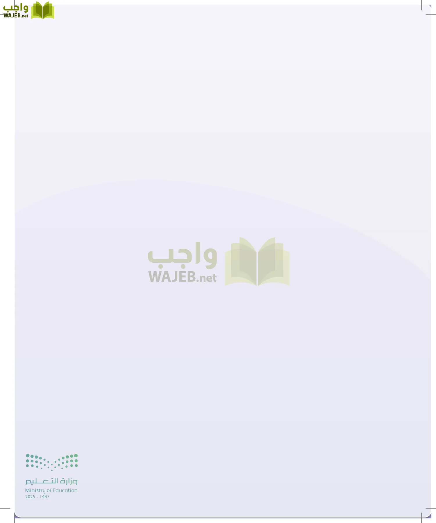 اللغة العربية الكفايات اللغوية2-2 الثاني page-95