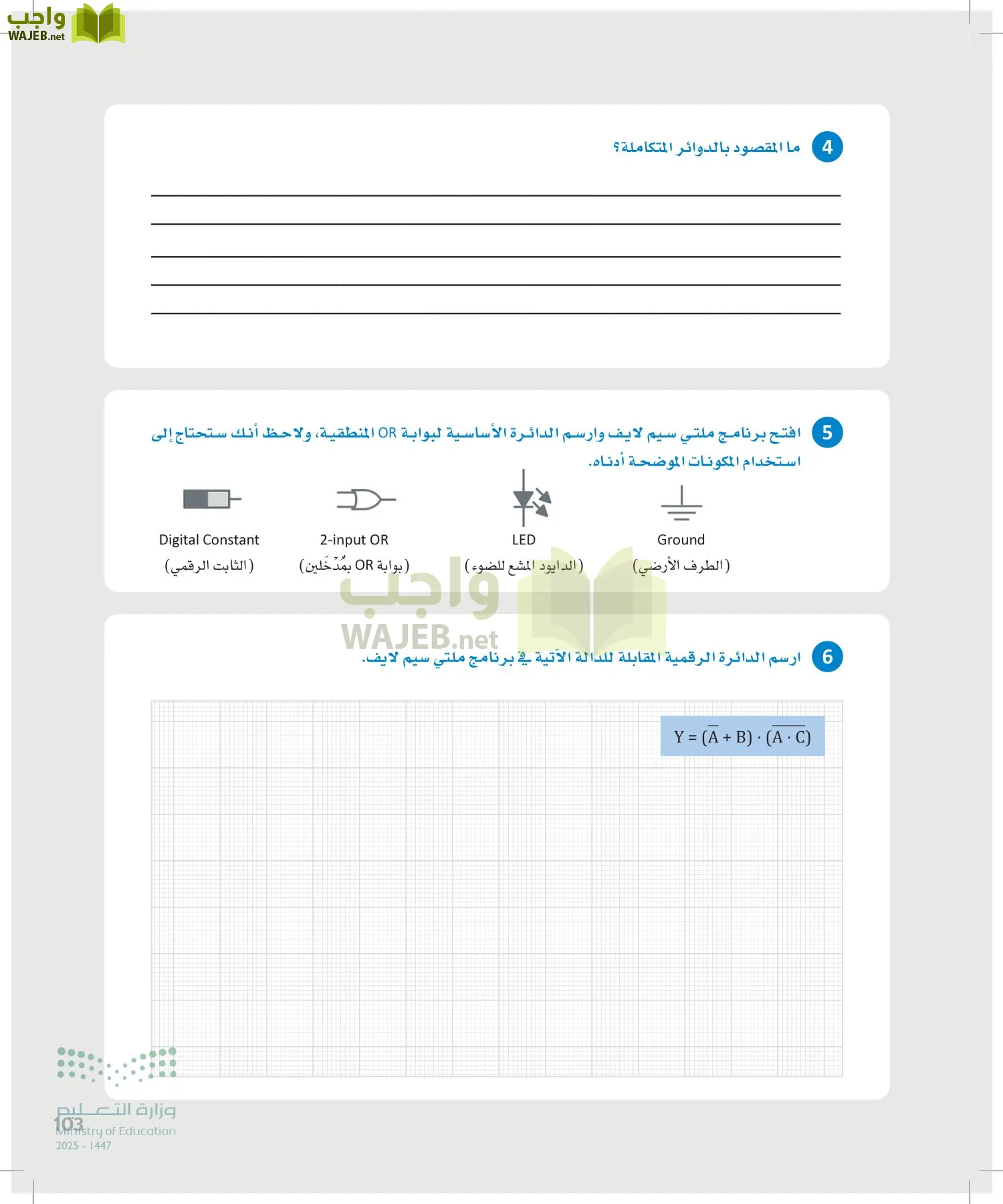 الهندسة page-102