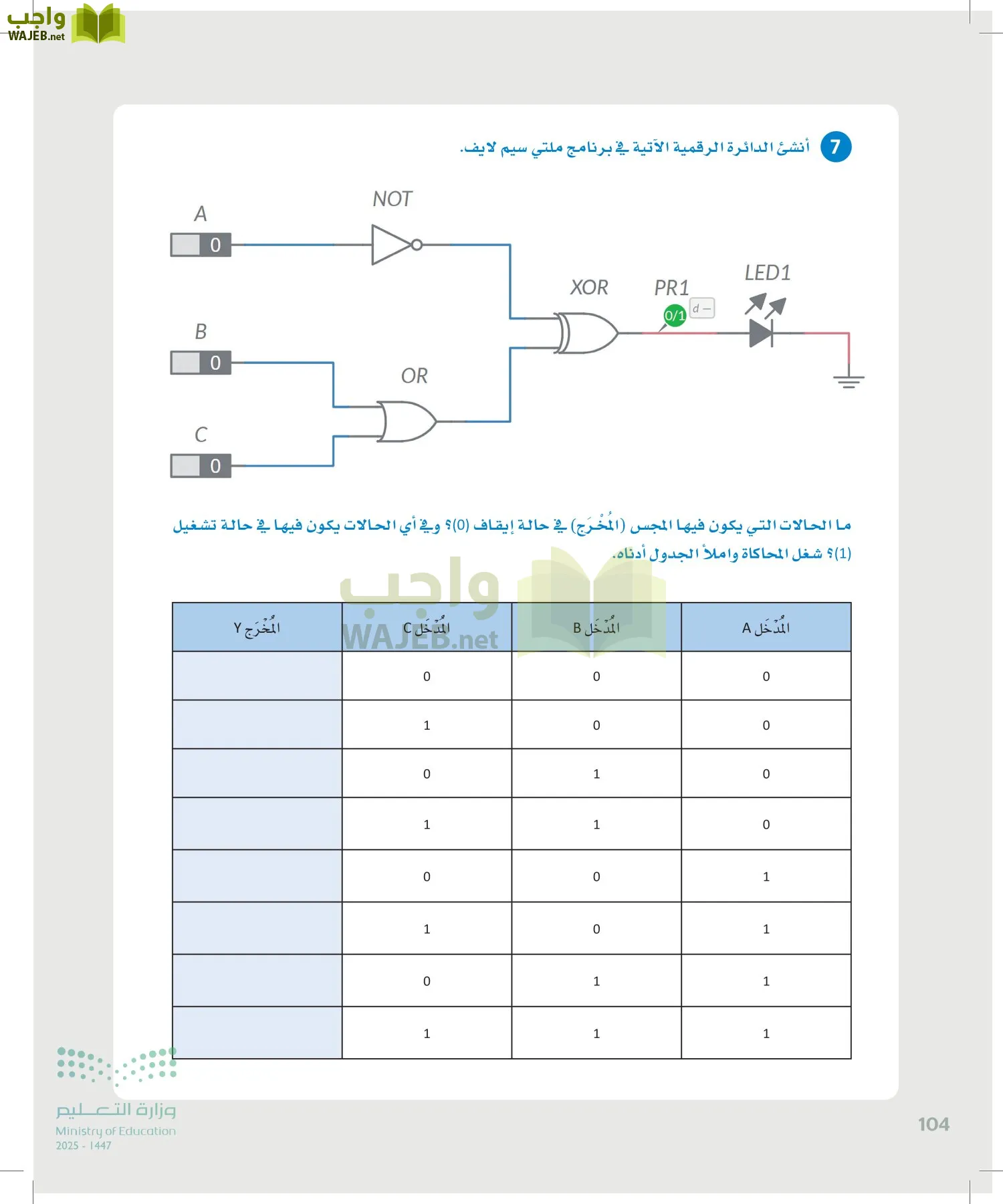 الهندسة page-103