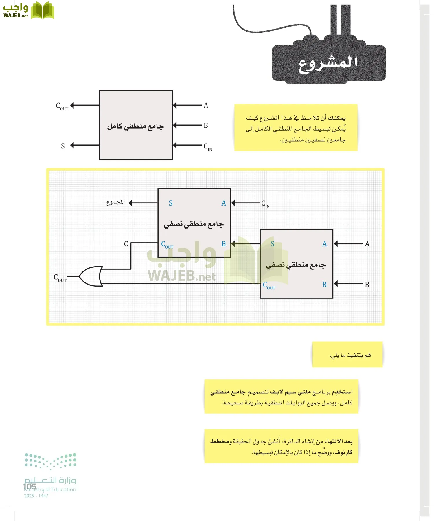 الهندسة page-104