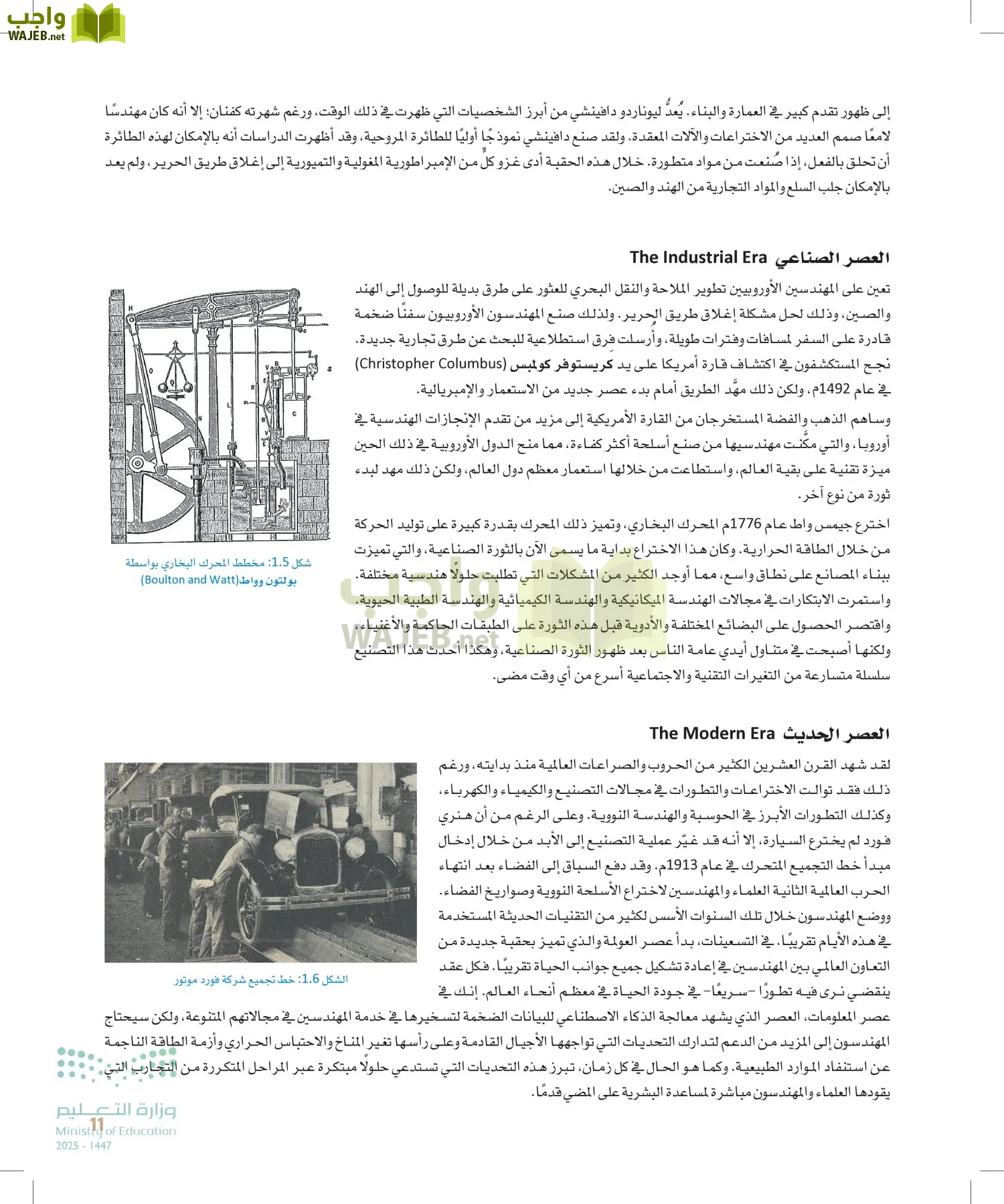 الهندسة page-10