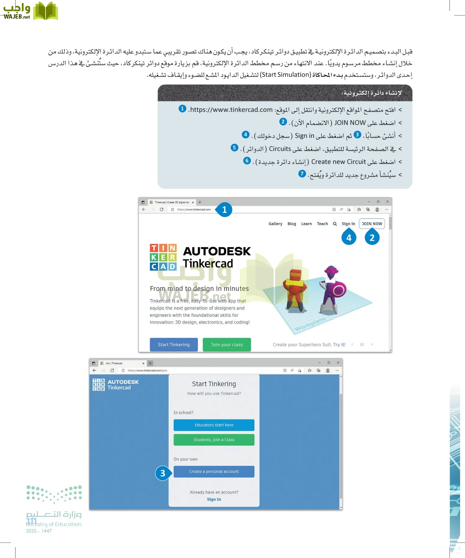 الهندسة page-110