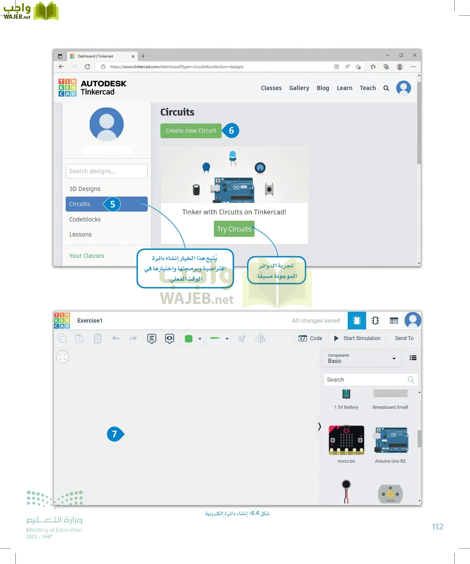 الهندسة page-111